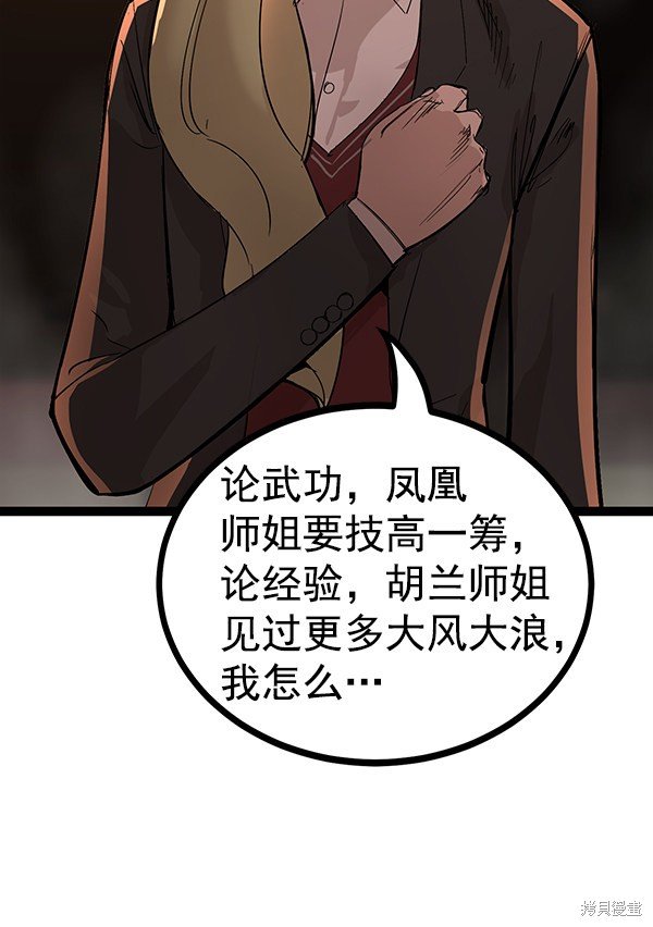 第109话