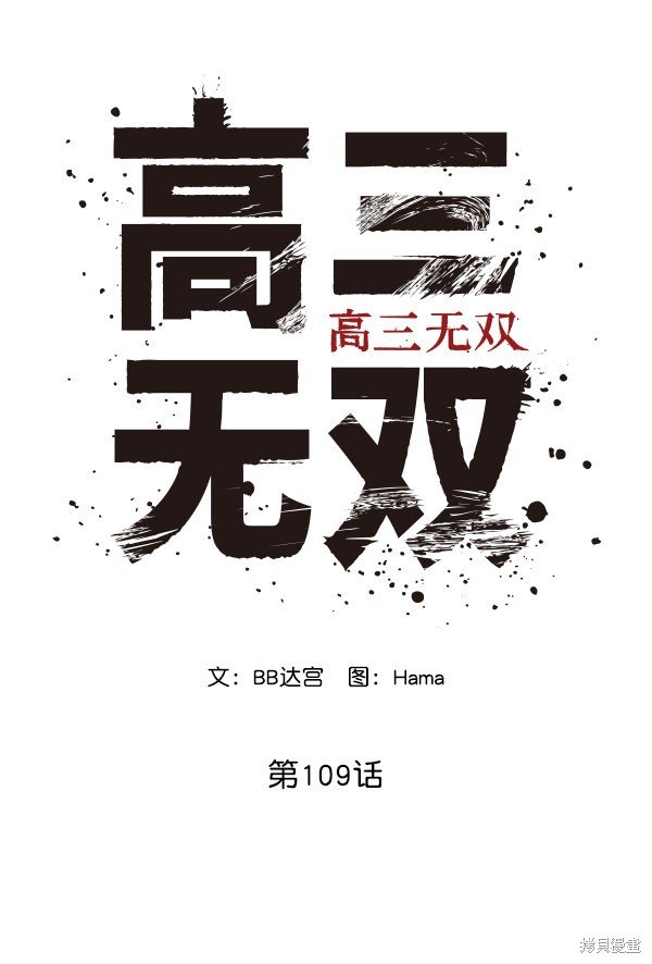 第109话