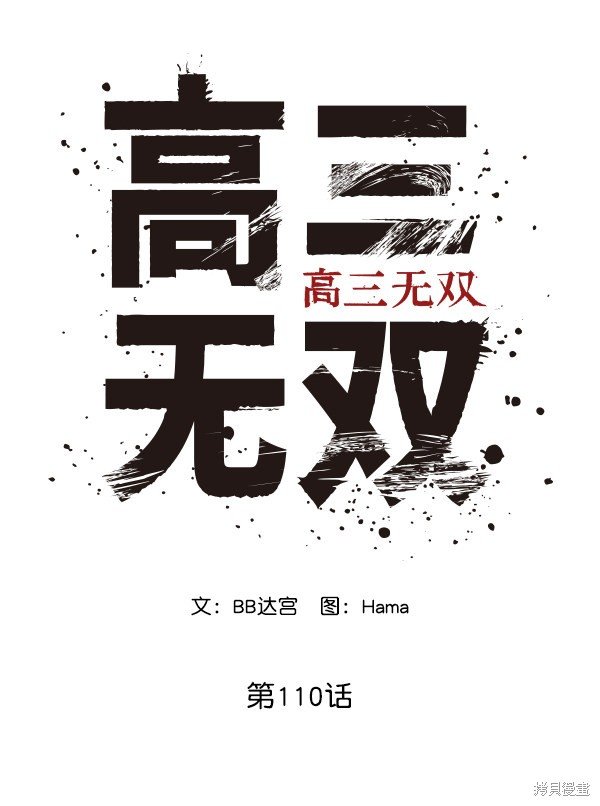 第110话