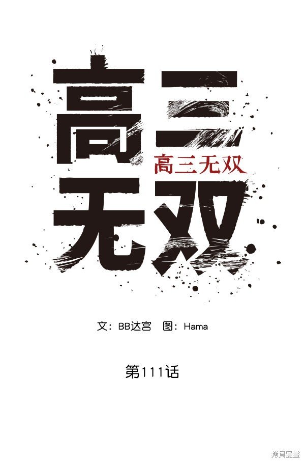 第111话