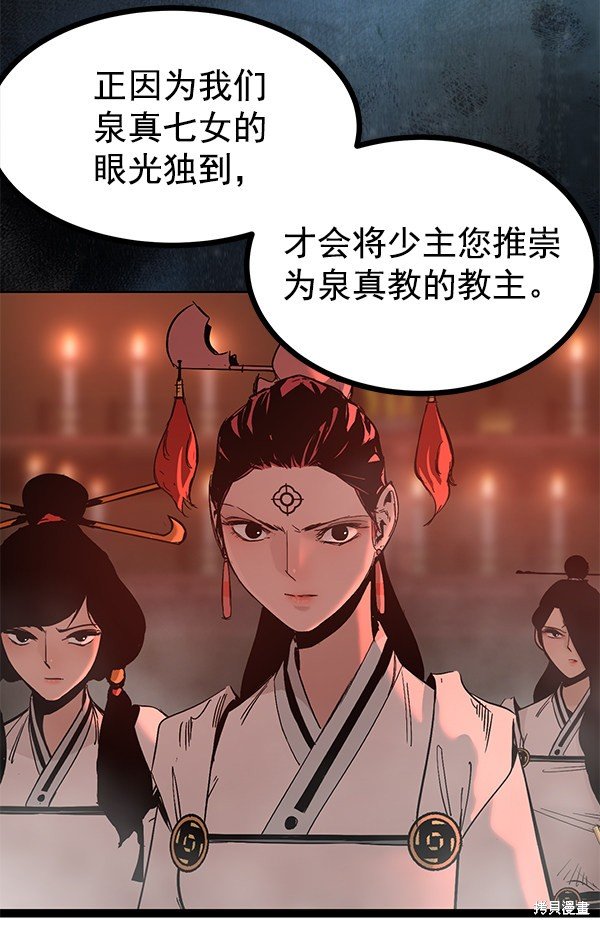 第112话