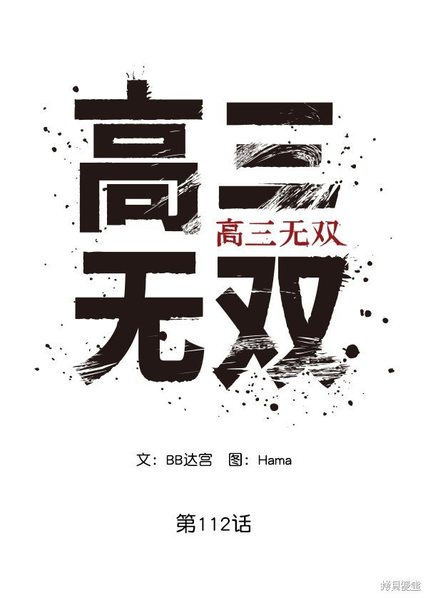第112话
