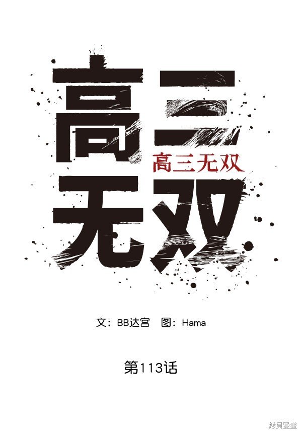 第113话