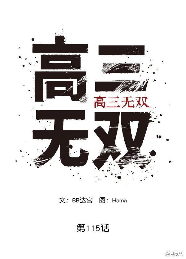 第115话