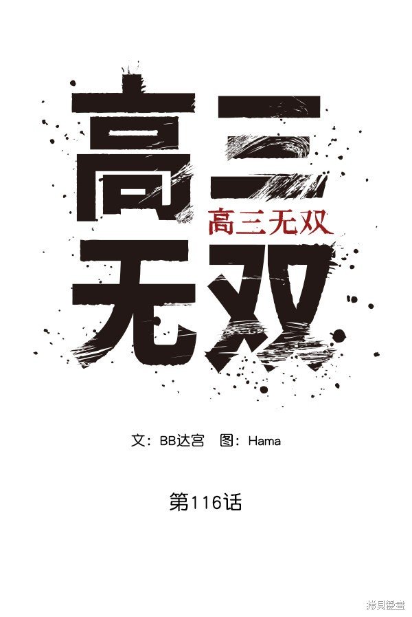 第116话