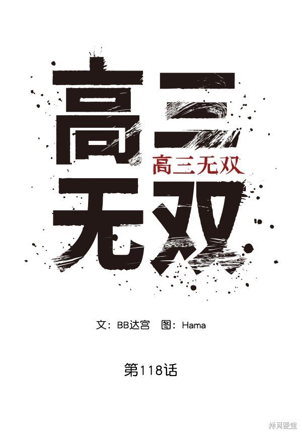 第118话