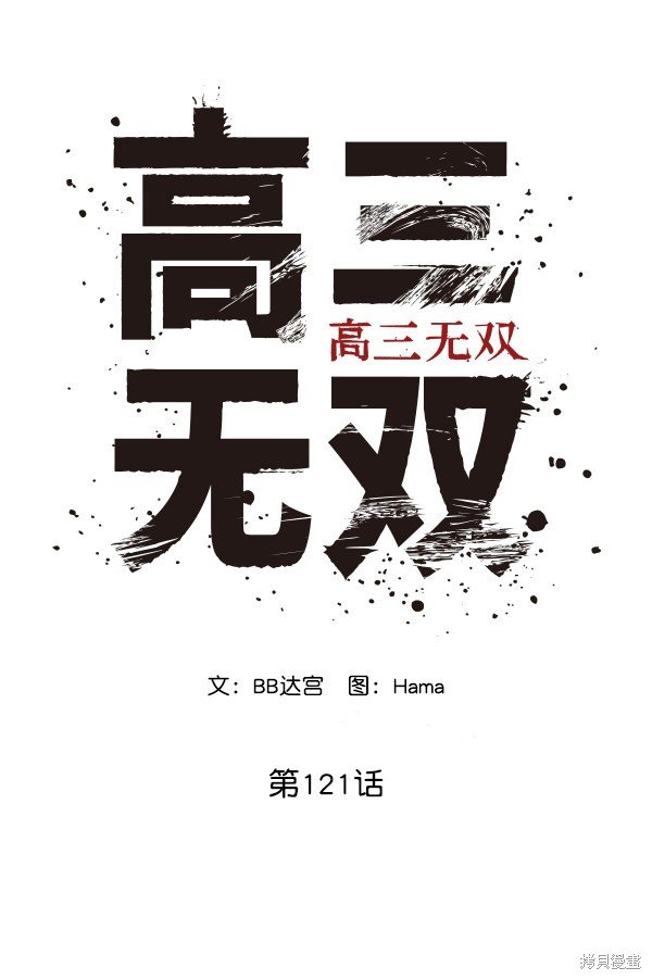 第121话
