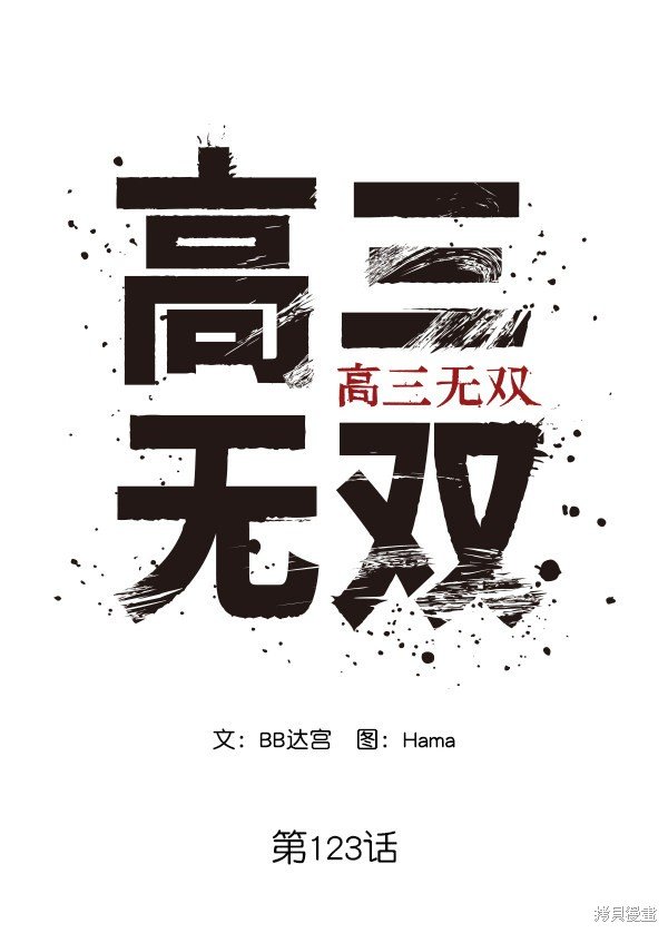 第123话