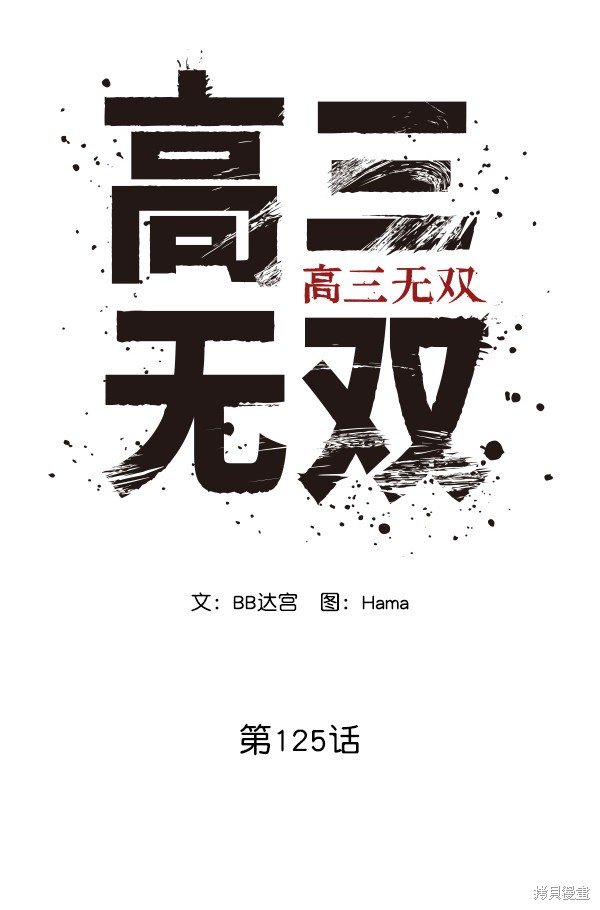 第125话