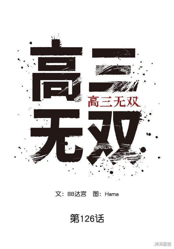 第126话