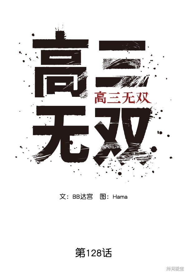 第128话
