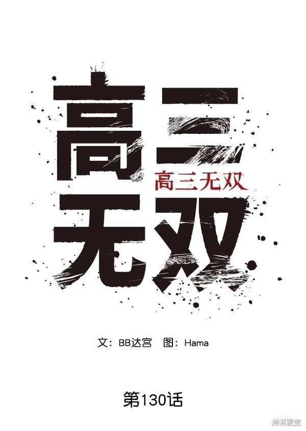 第130话