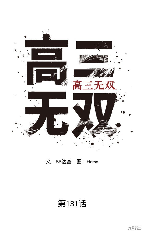 第131话