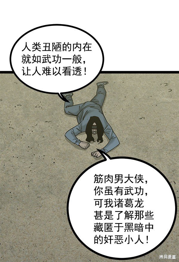 第134话
