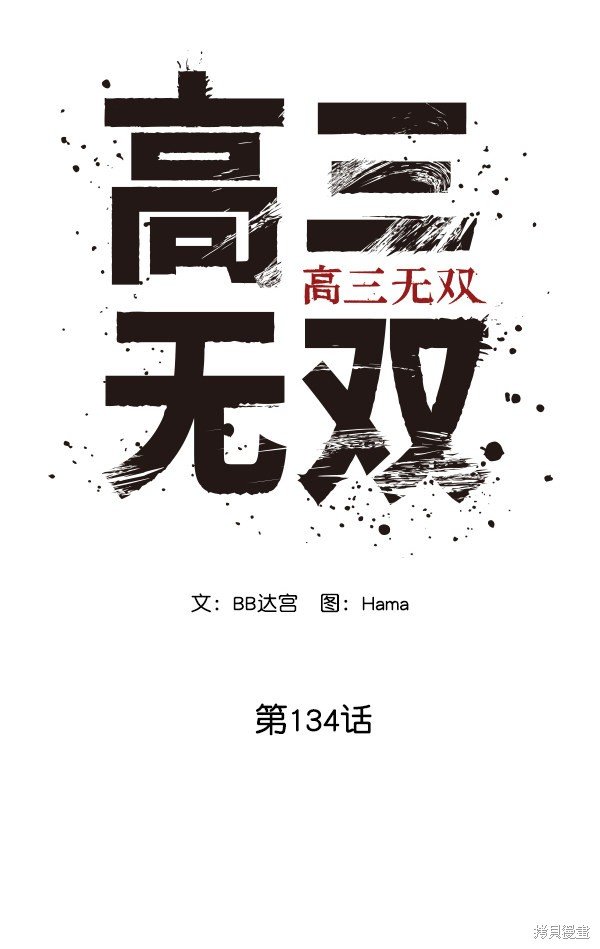 第134话