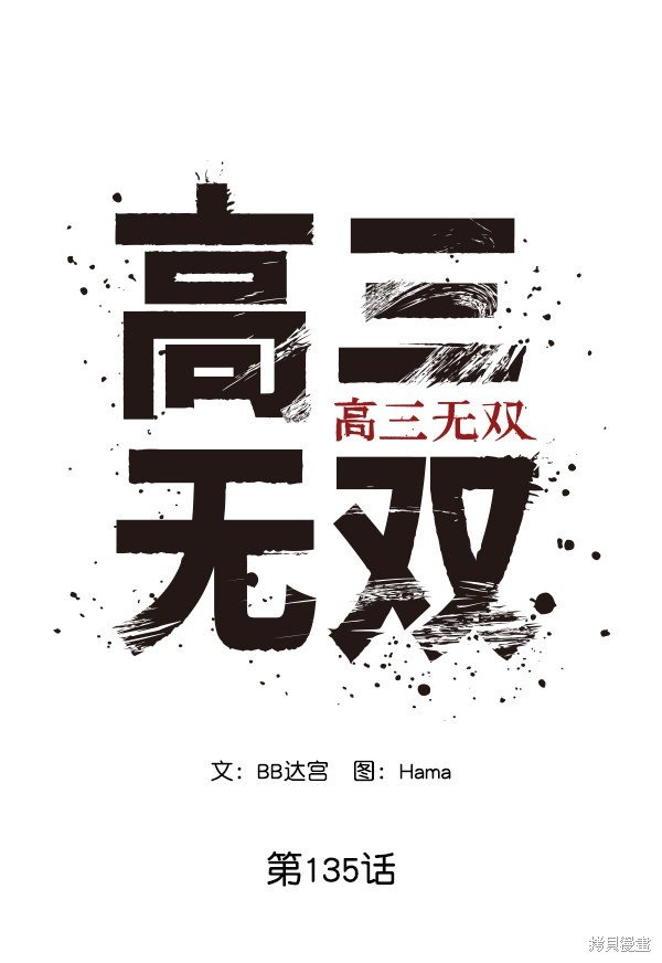 第135话