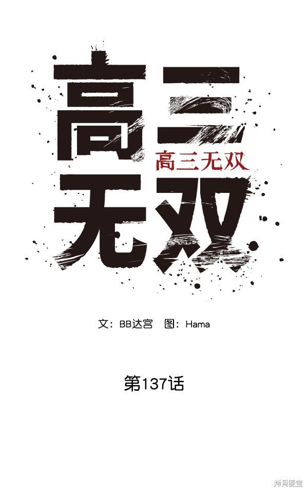 第137话