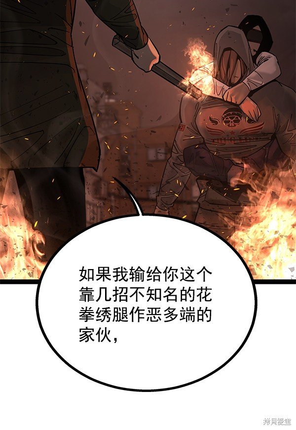第138话