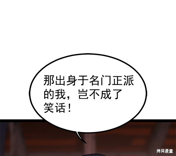 第138话