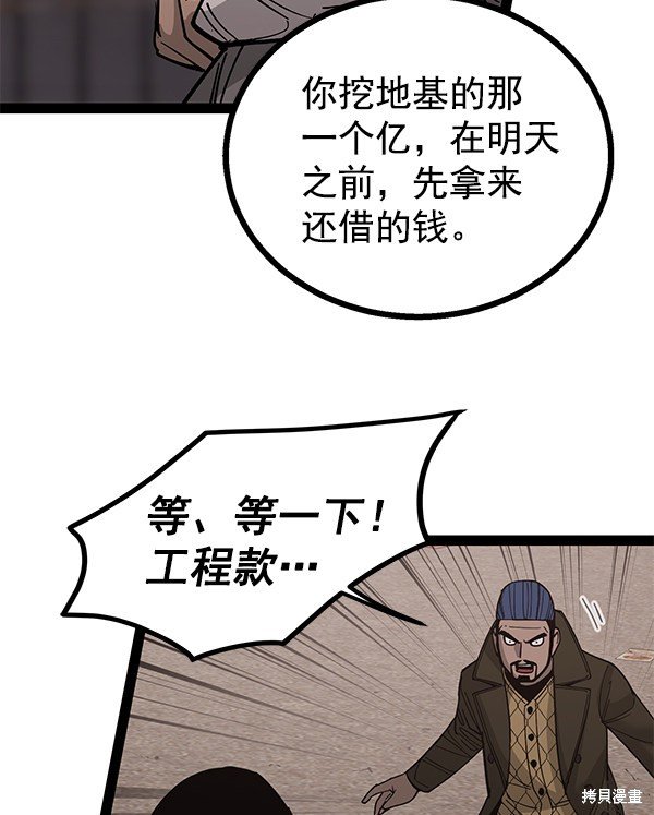 第138话