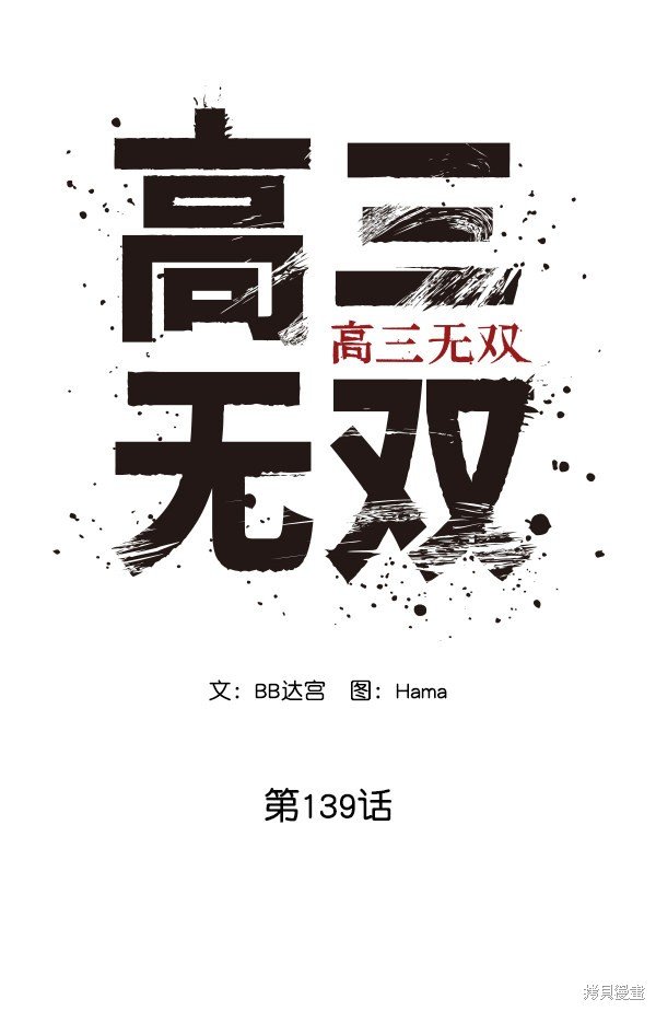 第139话