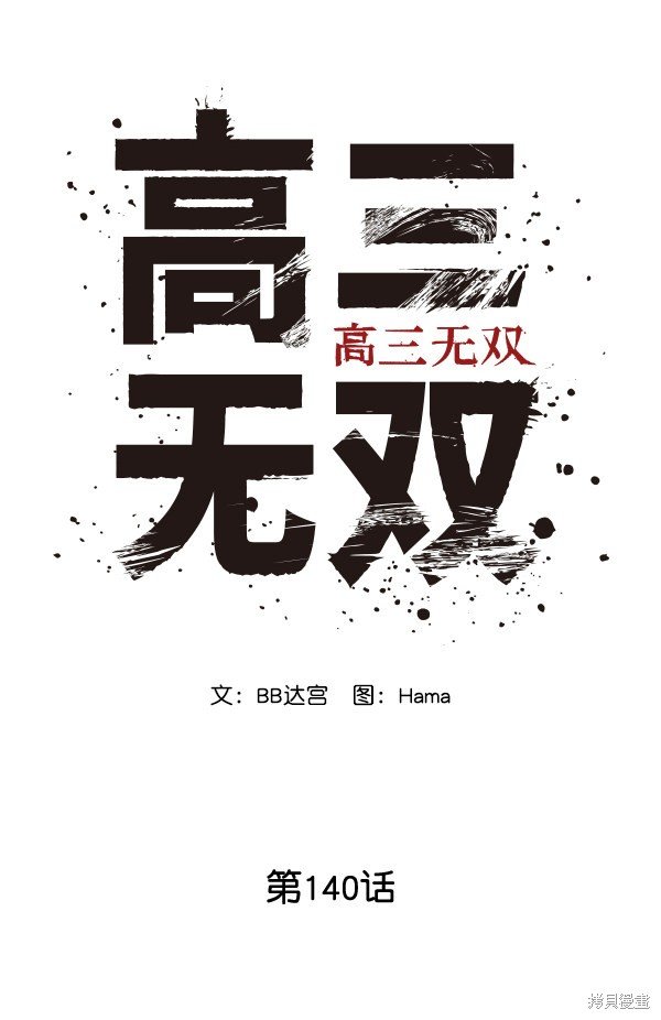 第140话