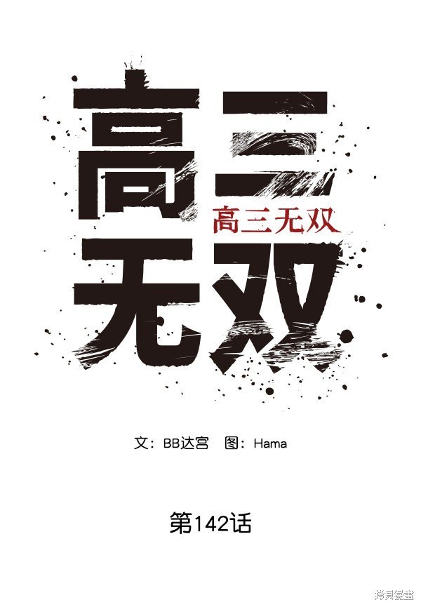 第142话