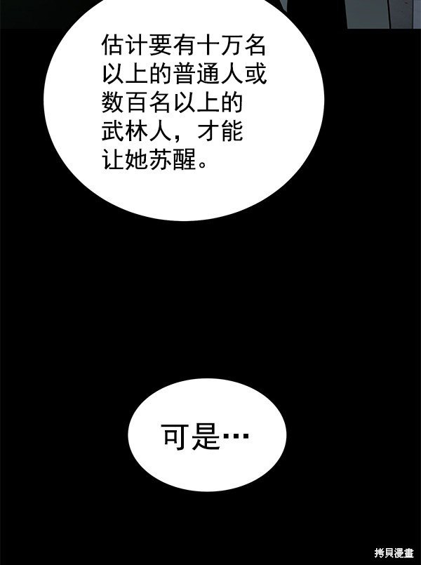 第143话