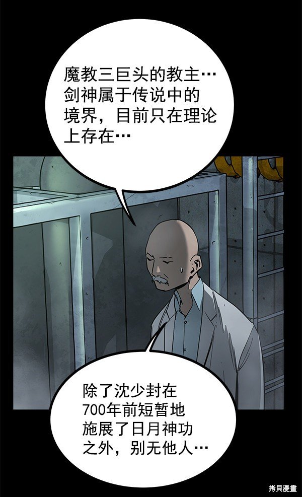 第143话