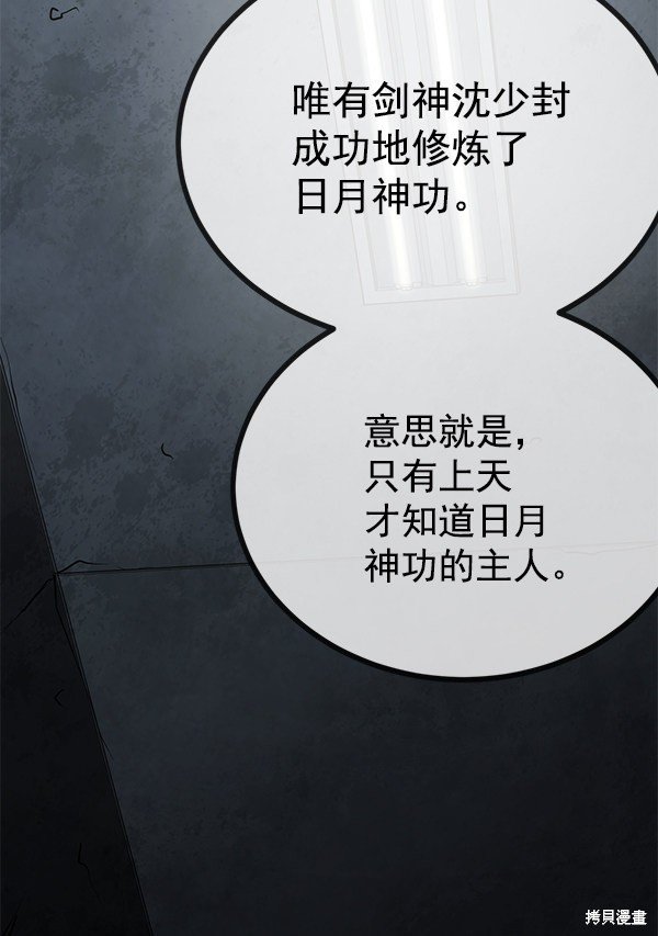 第144话