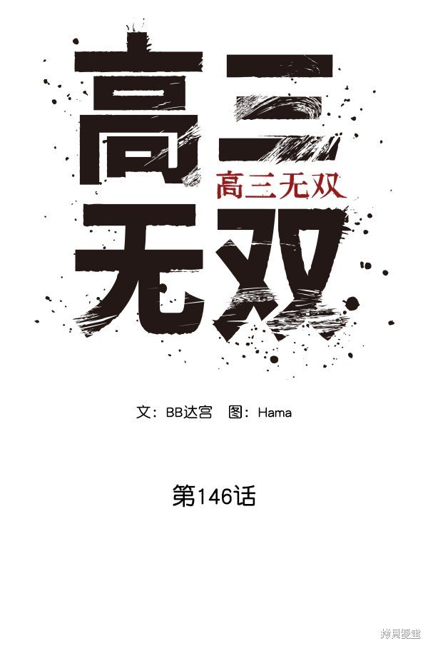 第146话
