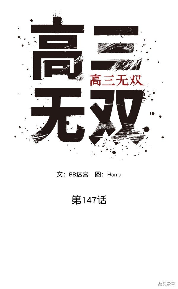 第147话