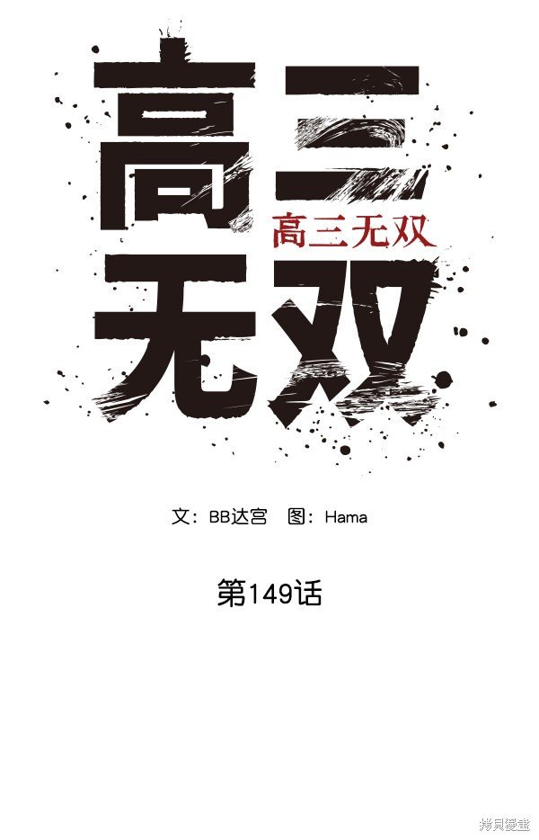 第149话