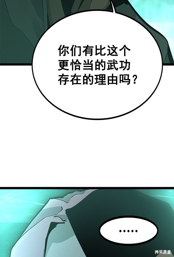 第150话