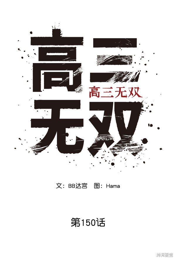 第150话