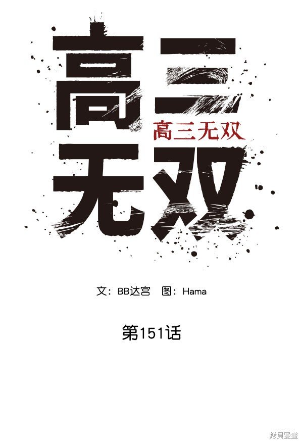 第151话