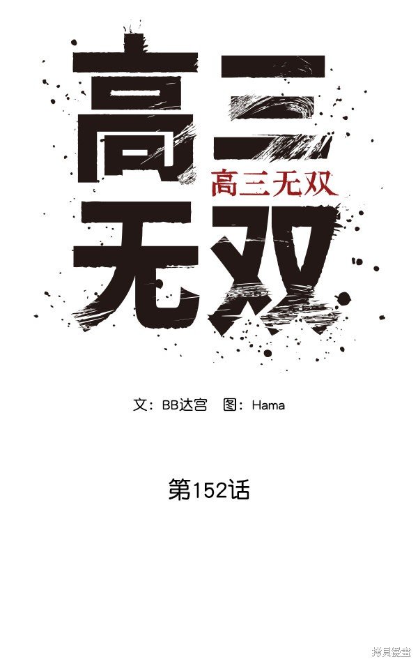 第152话