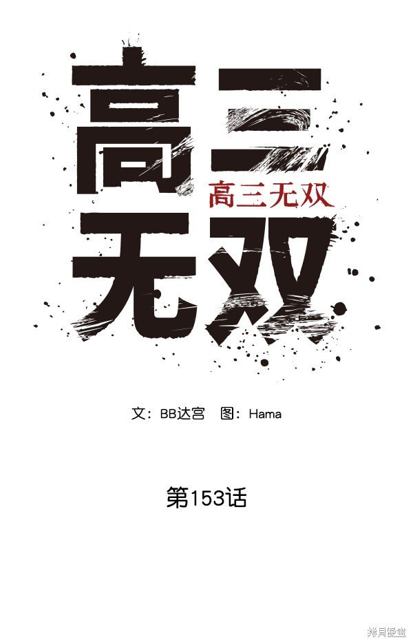 第153话
