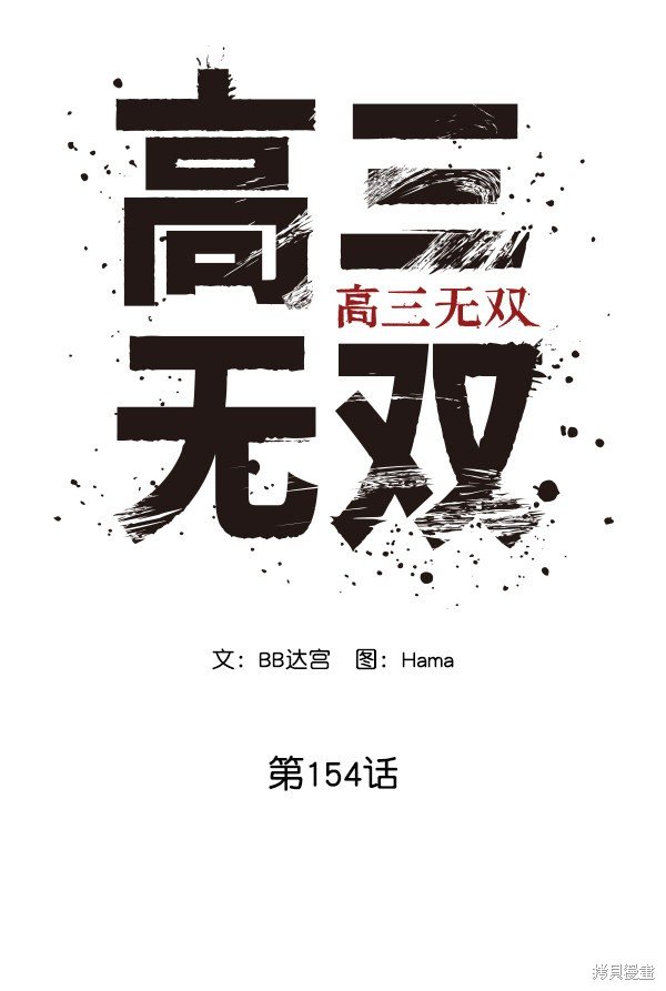 第154话