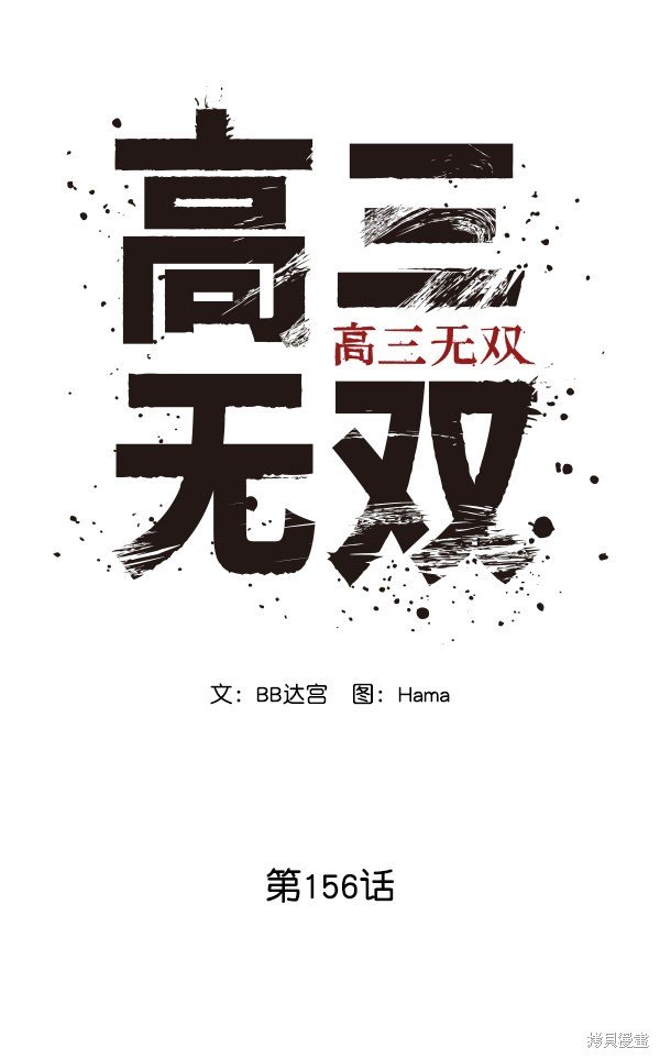 第156话