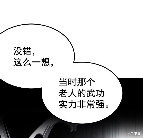 第157话
