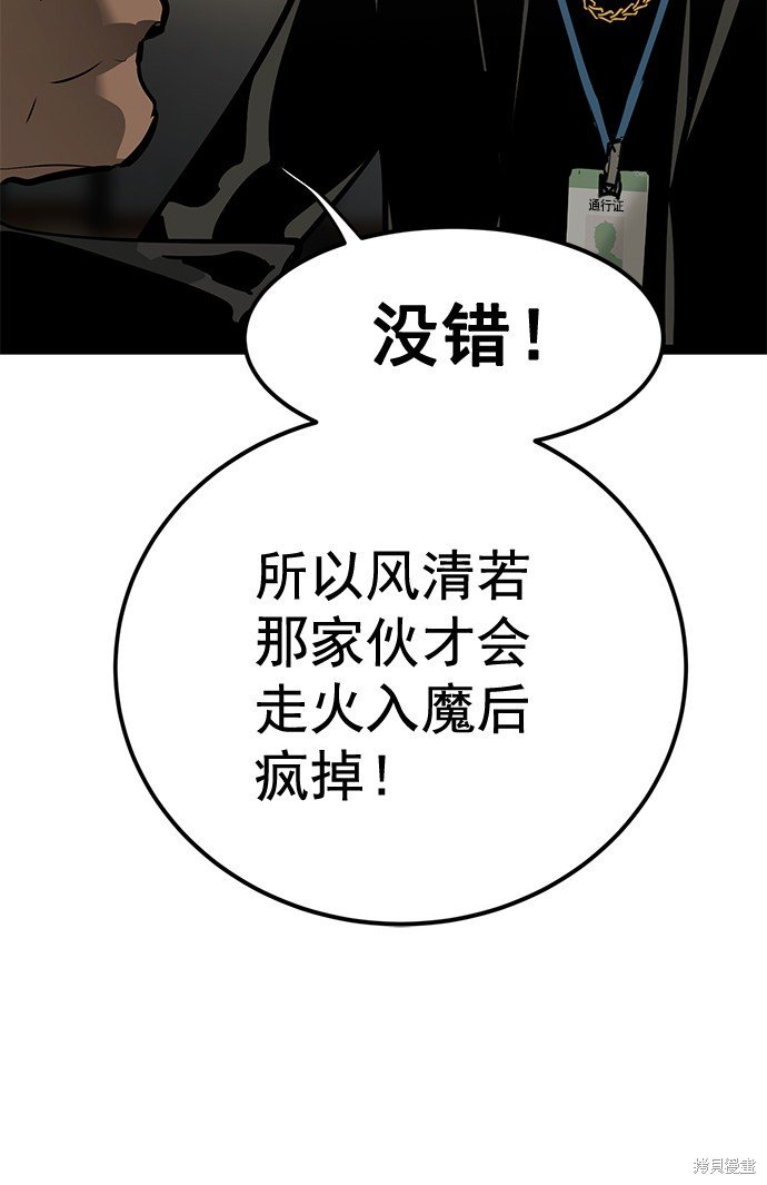 第158话
