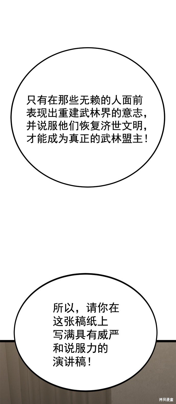第158话