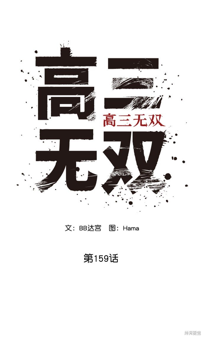 第159话