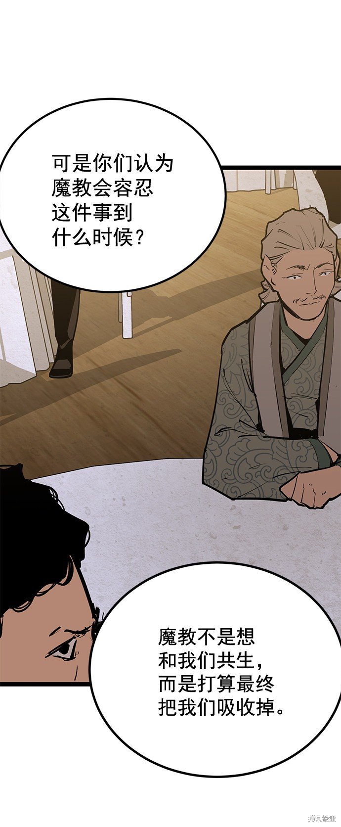 第159话