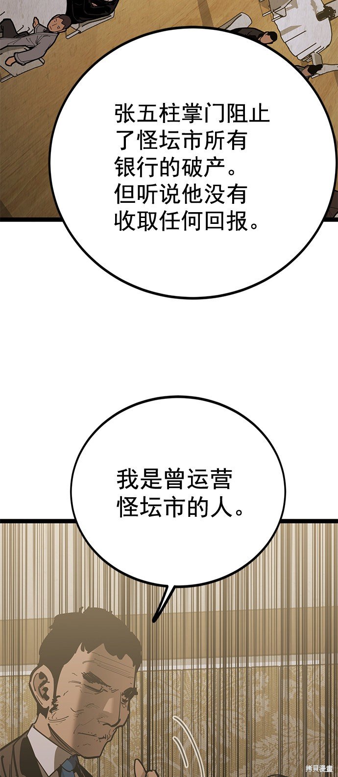 第160话