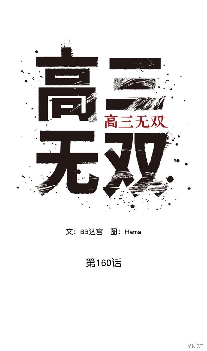 第160话