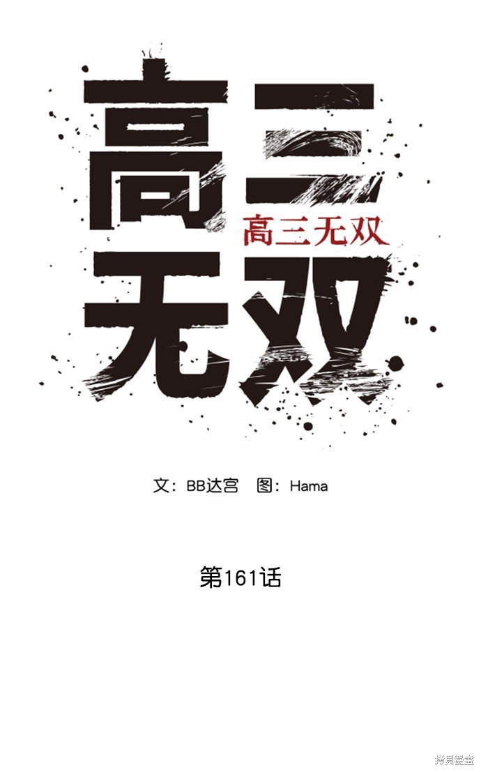 第161话