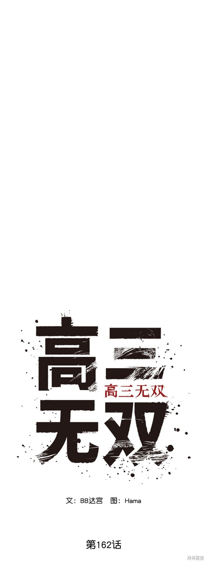 第162话