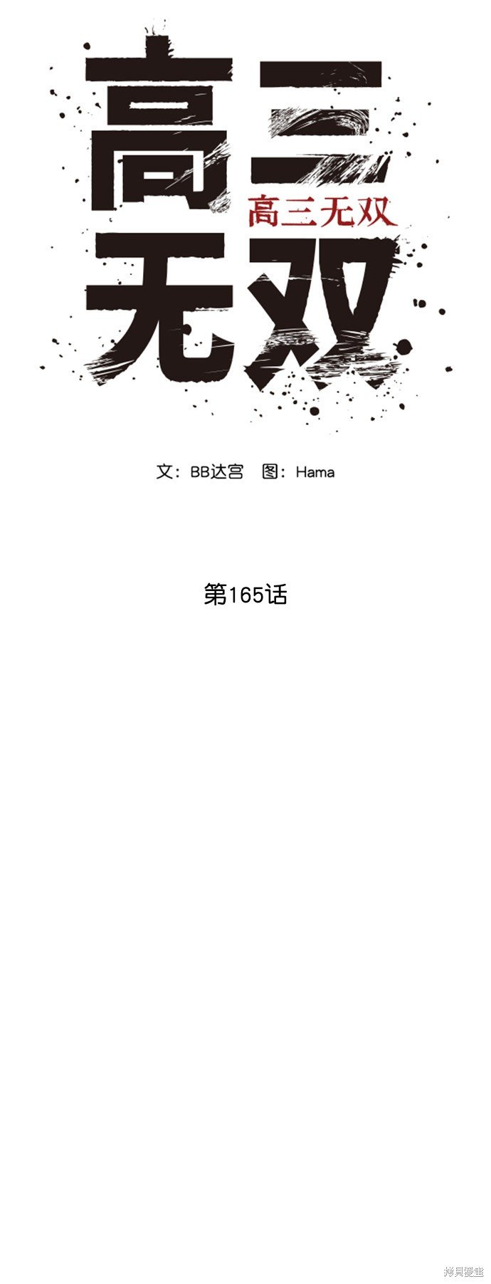 第165话